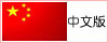 Visit YingGao Chinese Site
